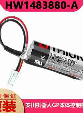 议价-HW1483880-A3.6V锂电池YRC1000机器人GPC本体控制柜ER