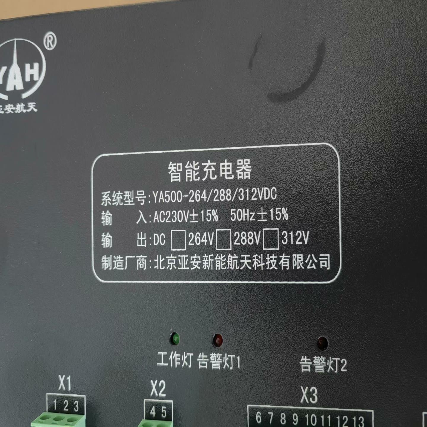【请询价】YA500-264288312VDC亚安充电器