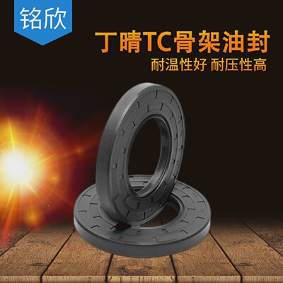 NBR丁晴胶骨架油封50*68*69.8*70*72*5/6/7/8/9/10/11/12/14