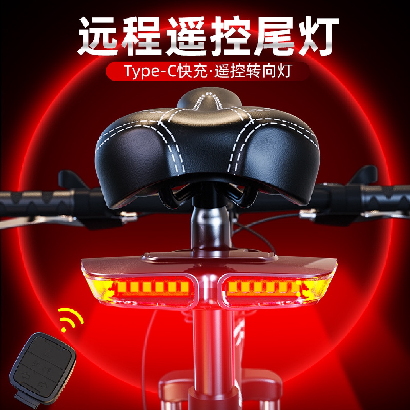 新款智能遥控转向灯户外骑行USB充电高亮警示灯LED防水尾灯配件