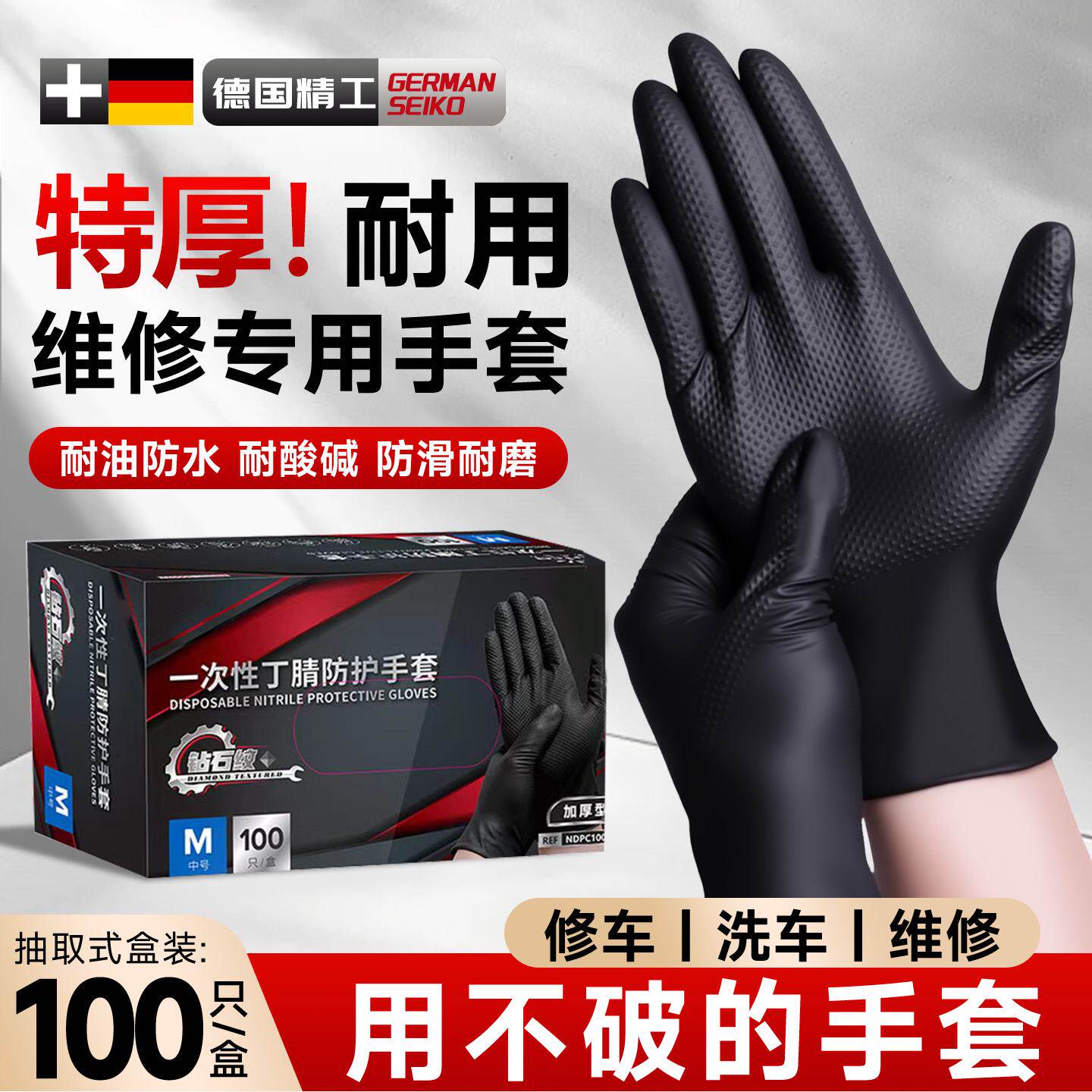 特厚耐磨丁腈手套汽修橡胶修车专用一次性加厚防油维修喷漆洗车