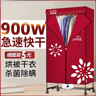 家用衣服小型速干宿舍干衣机烘干器烘干衣服神器 烘干机烘衣服