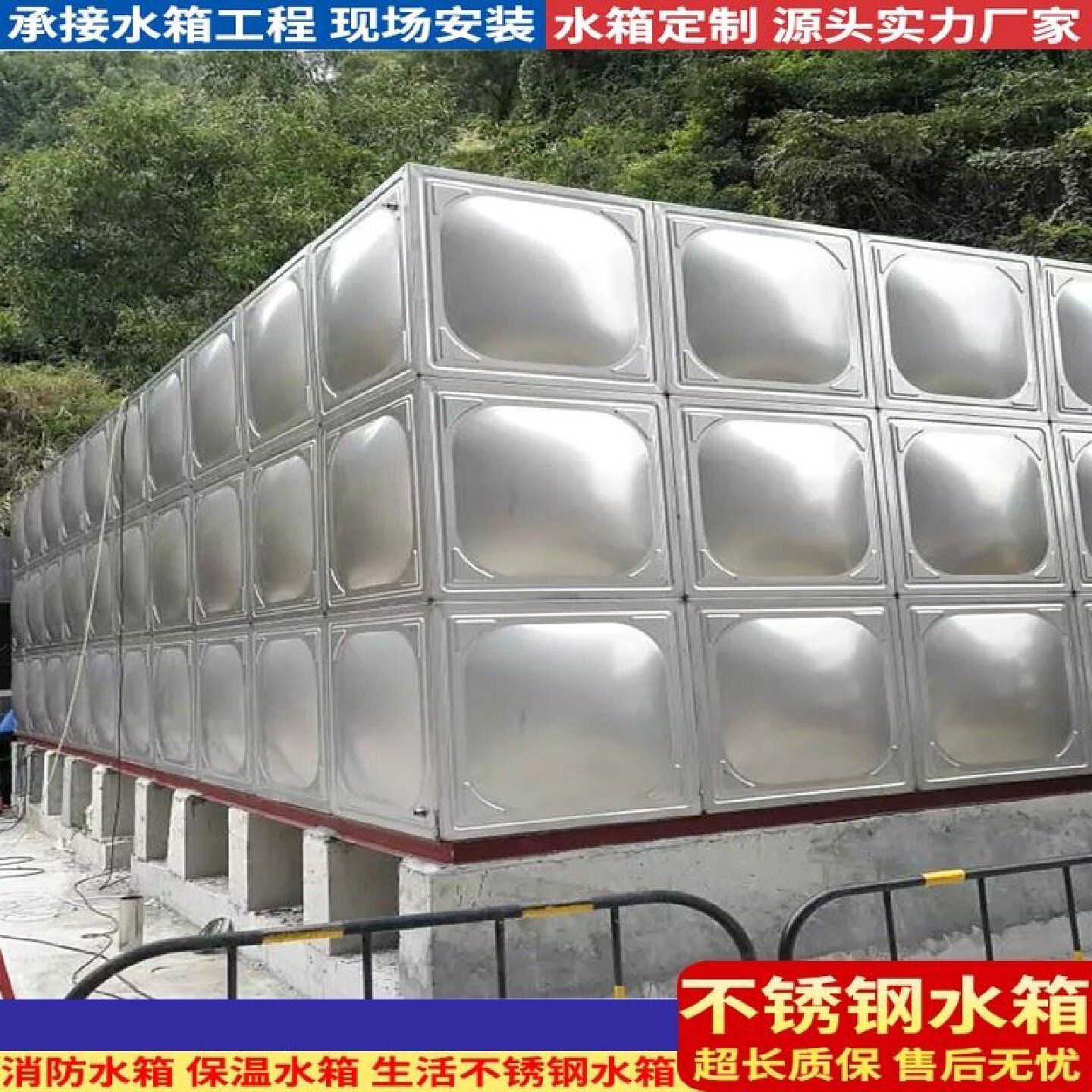 不锈钢304水箱长方形大容量户外消防家用蓄水储水桶超大楼顶水箱