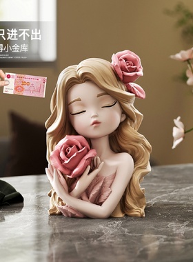 可爱女孩存钱罐摆件只进不出小众高级感装饰品送女生闺蜜生日礼物