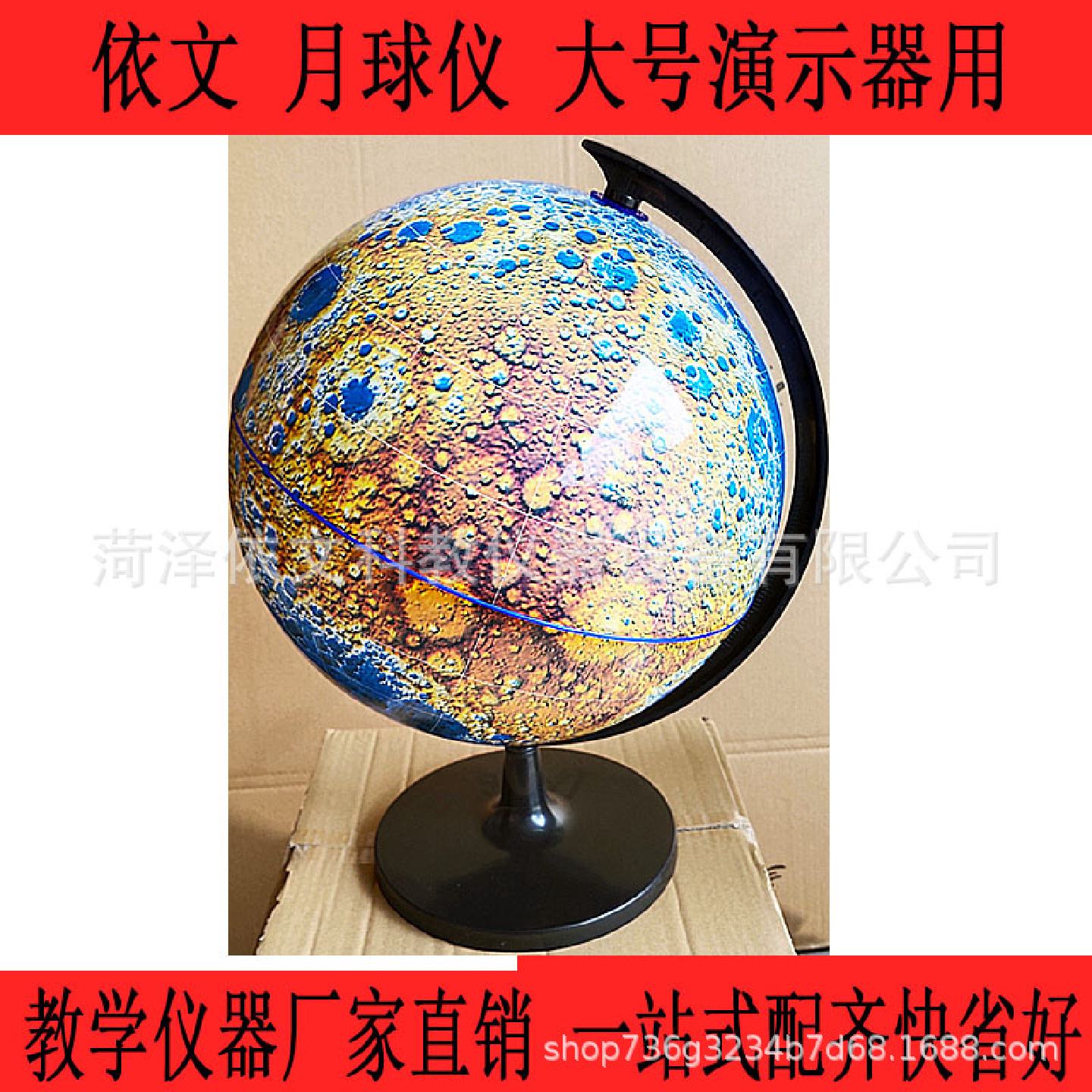 板块构造及地表形态模型初高中地理模型教具经纬度月球仪中国地形