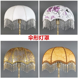 2025爆款复古伞形吊坠布艺灯罩多种颜色可选E27台灯落地灯配件