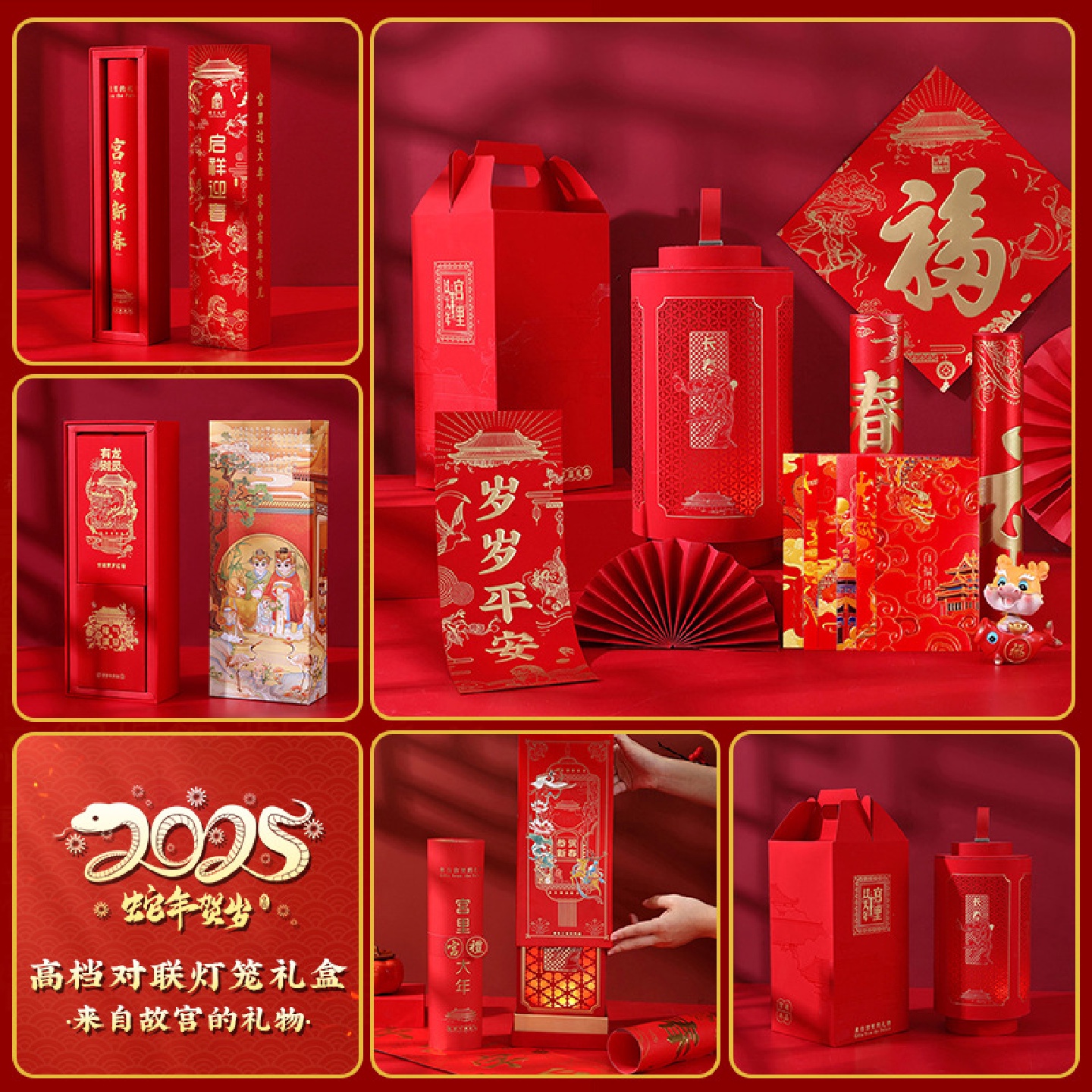 故宫文创新年对联大礼包福字年画门神2025蛇年过年春联春节装饰