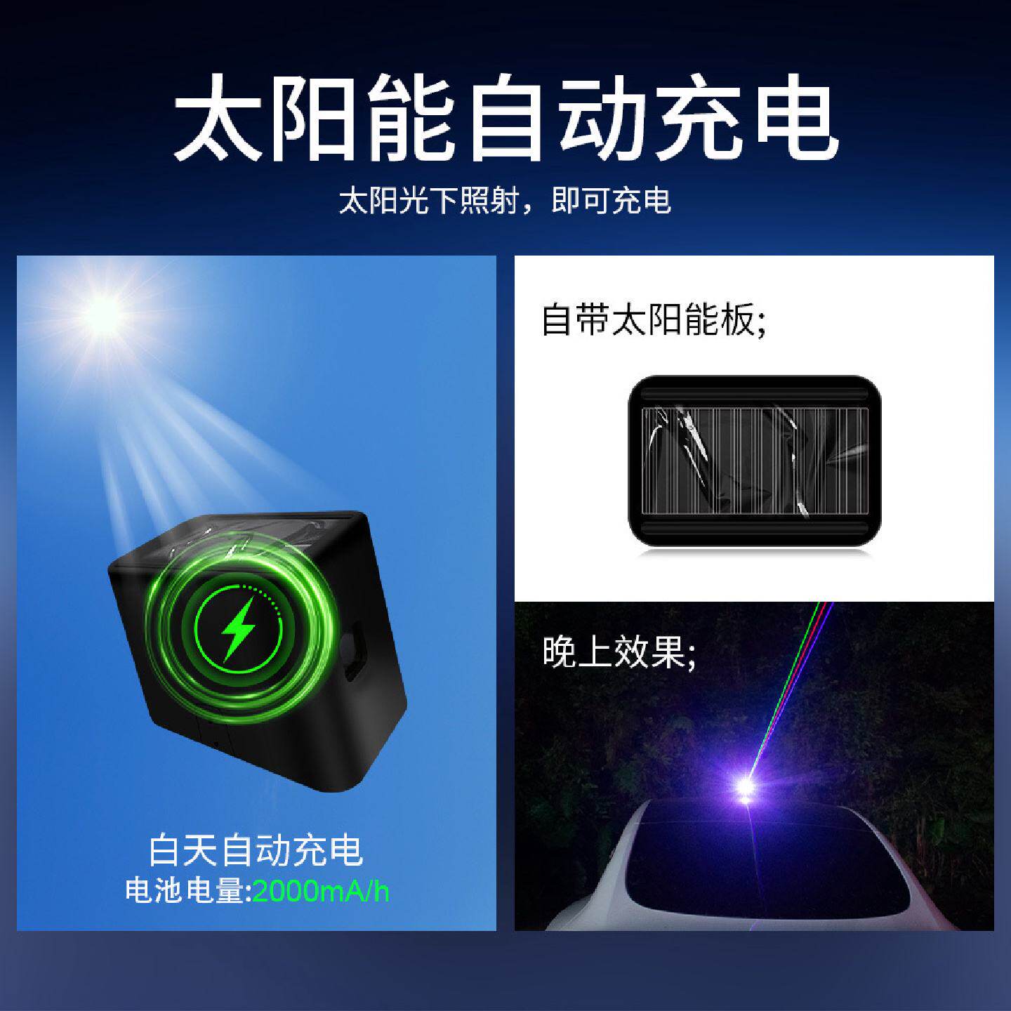 车载远程领航灯汽车激光炮太阳能防追尾高速求助抗疲劳爆闪警示灯
