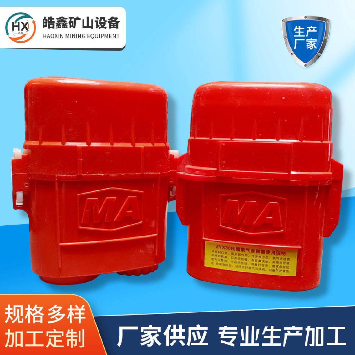 煤矿施工过滤式自救器厂家供应便携隔绝式压缩氧气自救器氧气机