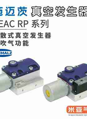 议价-SCHMALZ气动基本型真空发生器SBP05/07/10/15FS01/G