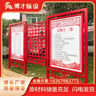 户外不锈钢宣传栏学校宣传栏仿古公告栏核心主义价值观标牌广告牌