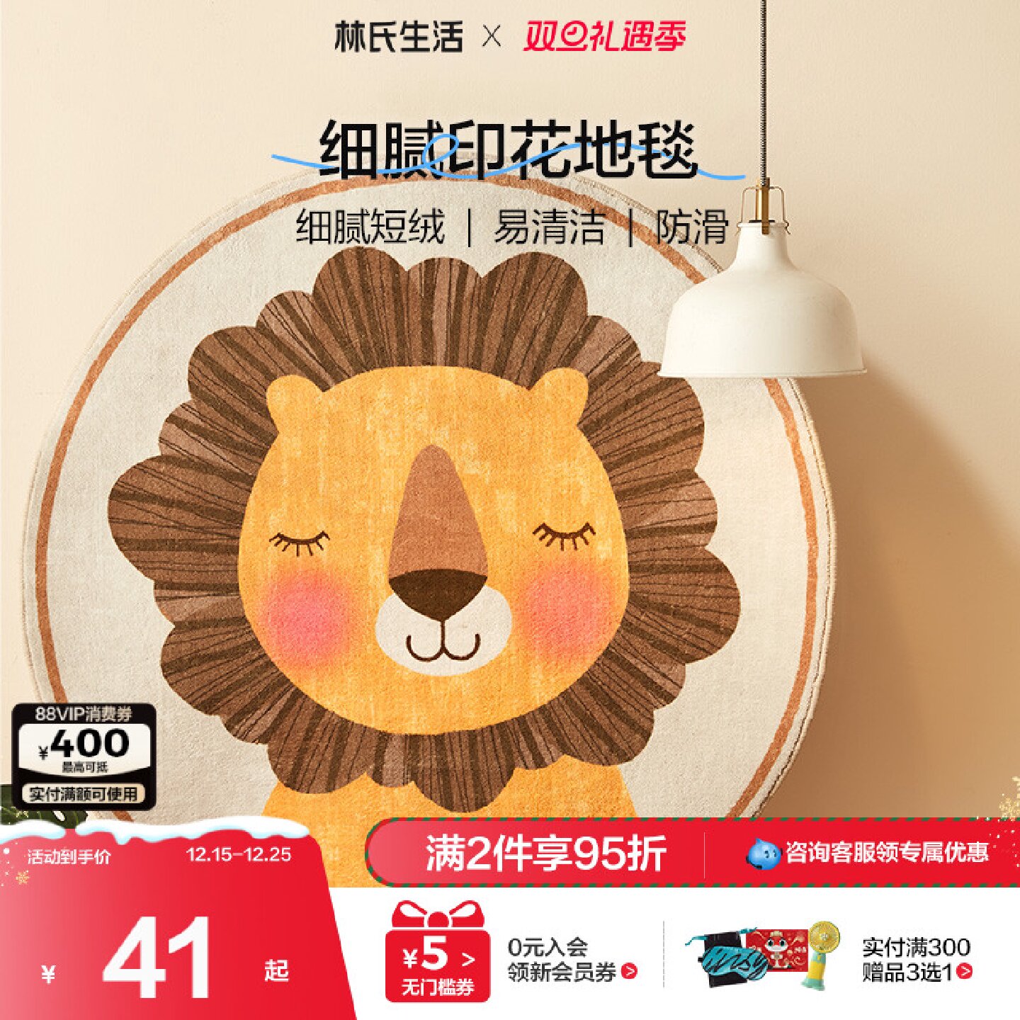林氏生活小孩房客厅圆形地毯卧室女孩男孩家用卡通床边毯加厚地垫