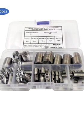 50PCS302槽型不锈钢自攻螺套自攻牙套一体式螺纹嵌件组合套件