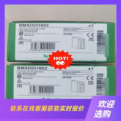 BMXDDI1602输入模块2  4 年拍前询价下单