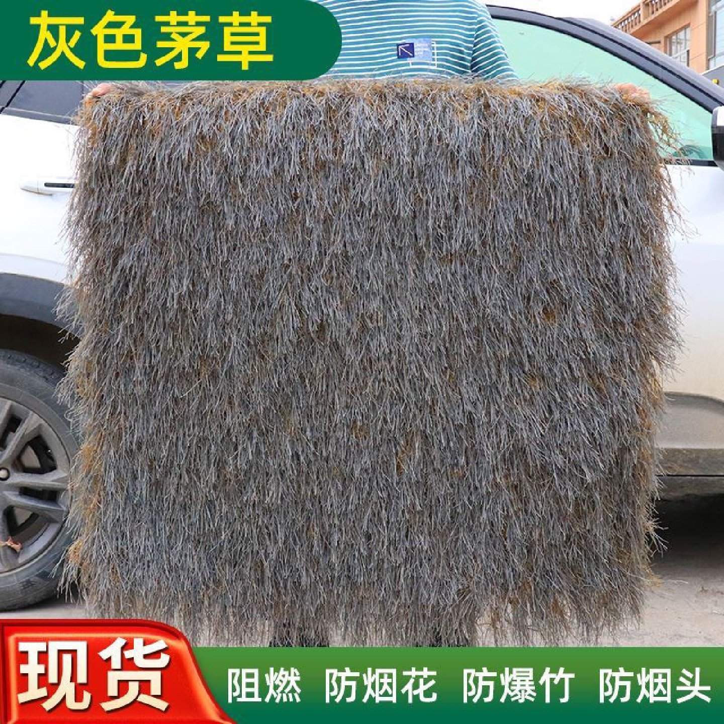 仿真茅草屋顶稻草茅草景区茅草装饰草棚顶地毯式防真塑料毛草屋檐,基础建材,仿真茅草,淘宝优惠券,粉丝福利购,淘宝优惠卷