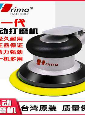 台湾rima5寸气动打磨机小型气磨机汽动抛光打蜡干磨头砂纸磨光机