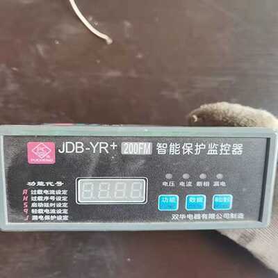 双华全新智能保护监控器JDB-YR200FM成色如图，功能