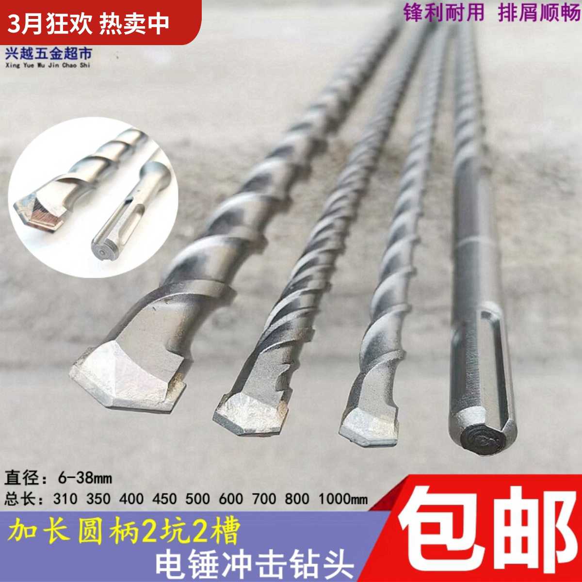 电锤钻头两坑两槽圆柄 40厘米冲击钻头45公分混泥土墙壁钻400-4