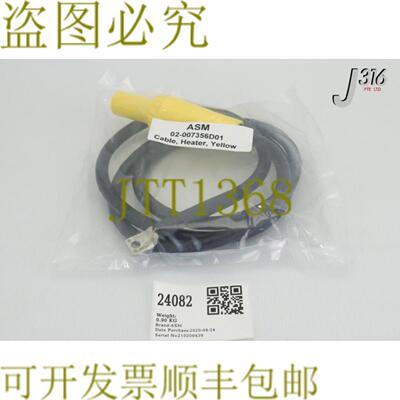 供应24082 ASM 电缆加热器黄色  02-007356D01