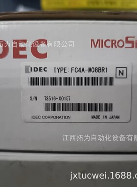 寻IFC4AM08BR1FC4AM24BR2IDEC和泉PLC模块原装正品议价销售