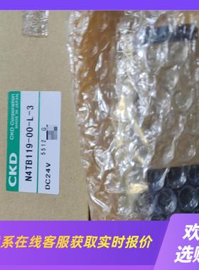 N4TB119-00-L-3 CKD电磁阀  议拍前询价下单