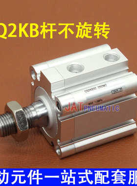 方气缸CDQ2KB63/CQ2KA63-5-10-15-20-25-30-35-40-50-75-100DMZ