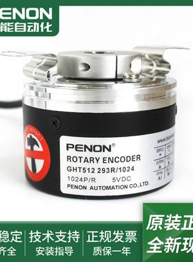 议价-全新光电旋转编码器GHT512293R/1024输s出稳定GHT512293R/