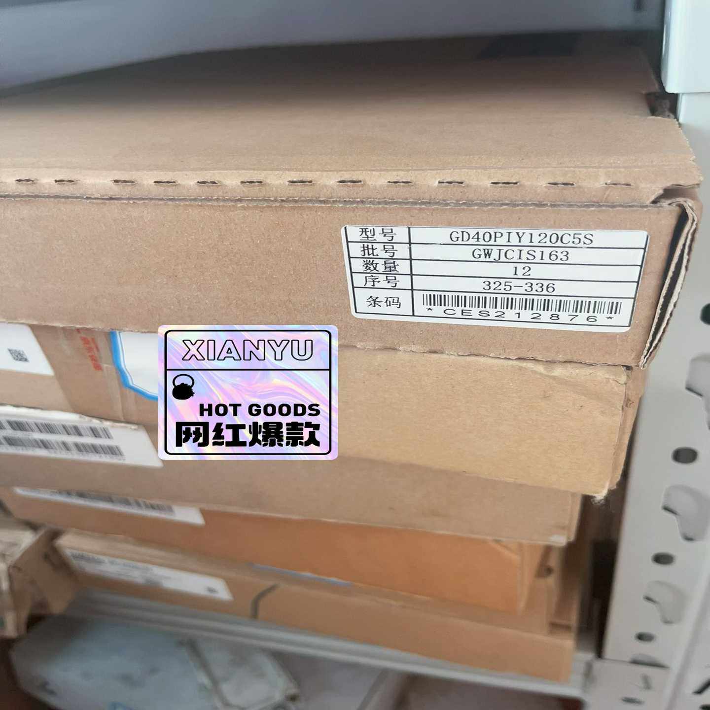 GD40PIY120C5S-议价