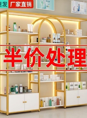 美容院产品展示柜轻奢化妆品展示架美甲店货架置物架子母婴陈列柜