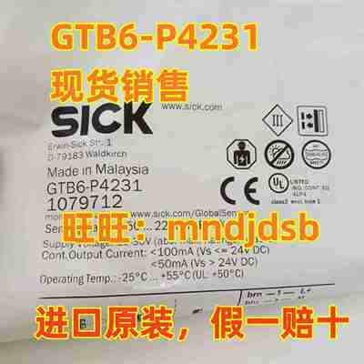 议价-SICK原装德国西克光电传感器GTB6-P4231P4211/P4241N1241P