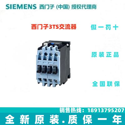 议价西门子3TS3400-0XM0交流接触器(交流线圈)3TS34000XM0正品现