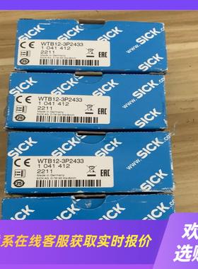 西克传感器WTB12-3P2433货号1041412带拍前询价下单