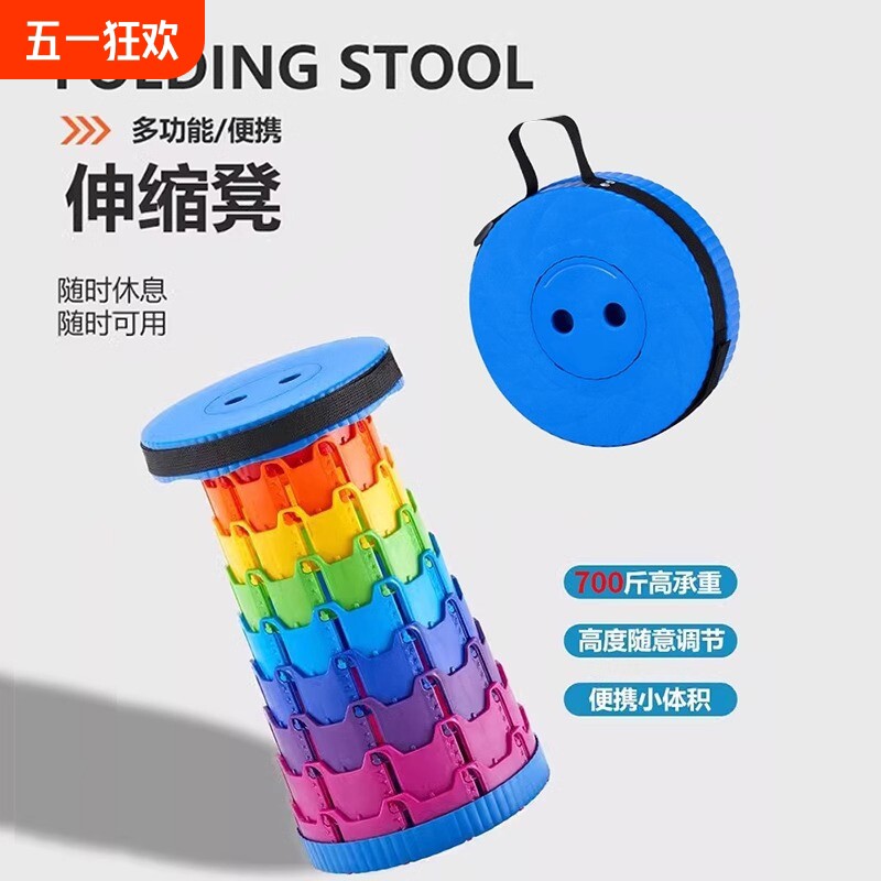 折叠凳便携伸缩凳可调节收缩小板凳超轻钓鱼凳子秋游出行户外