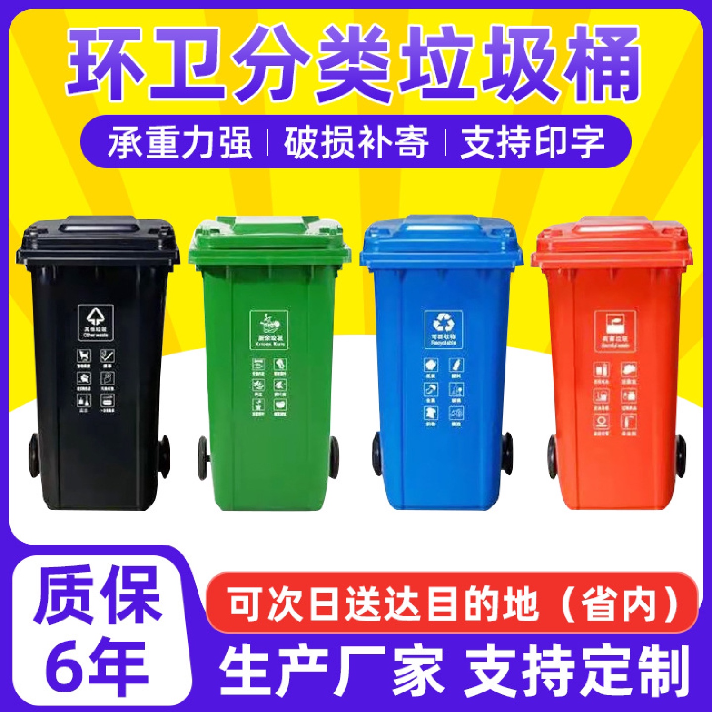 四色垃圾分类垃圾桶商用大号带盖小区户外大容量学校环卫垃圾桶