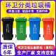 四色垃圾分类垃圾桶商用大号带盖小区户外大容量学校环卫垃圾桶
