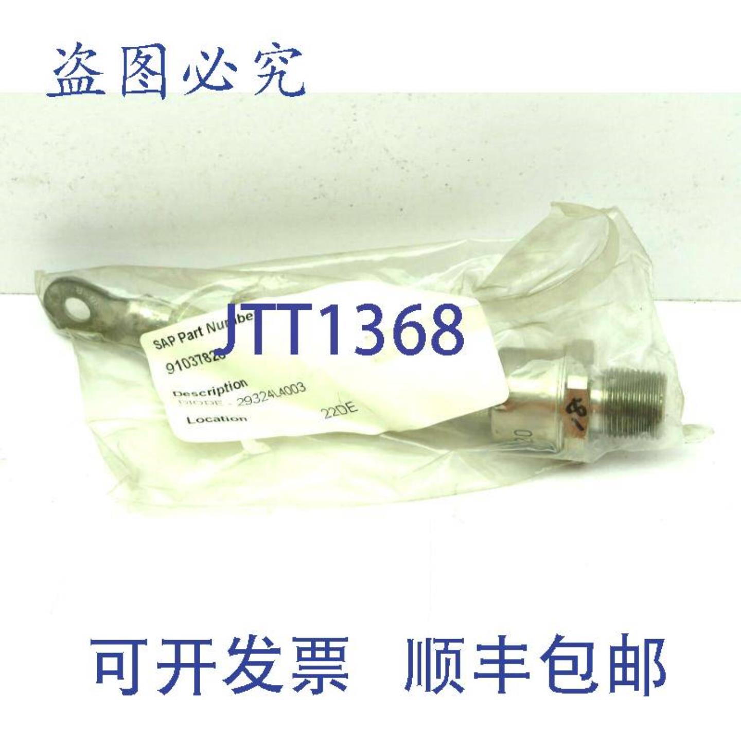 供应IR 70MA20 整流二极管 叉车 29324L4003