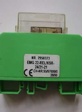 售前询价EMG 22RELKSR-2421-21