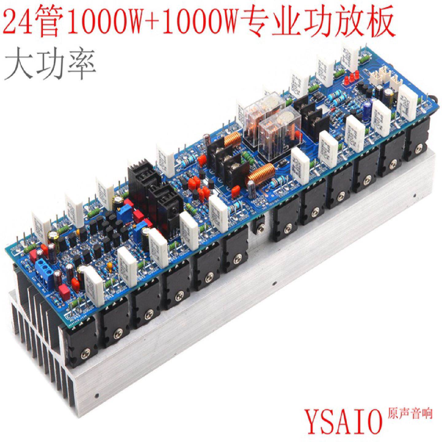 V242大功率2声道专业舞台功放板24管52001943发烧级1000W+1000W