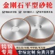 金刚石砂轮硬质合金砂轮磨钨钢磨床磨刀机砂轮片SDC平行树脂砂轮