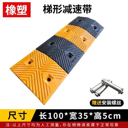 橡胶减速带橡塑减速板高速公路道路汽车限速垄缓冲带线槽减速带