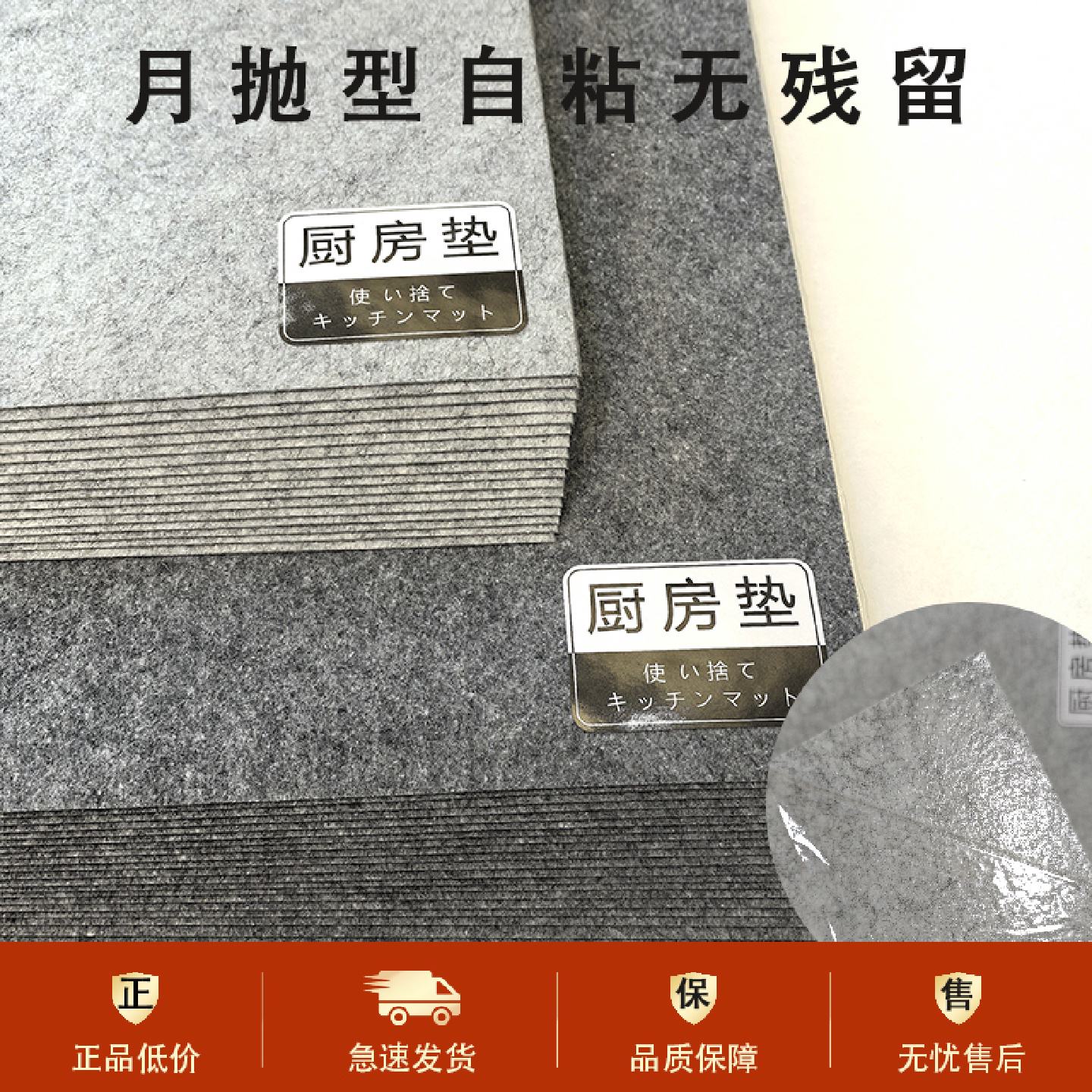 厨房专用一次性地垫防油防水防滑入户化妆室自粘无残留毛毡地毯
