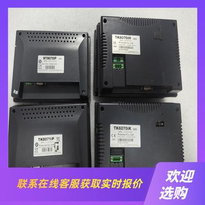 威纶触摸屏TK8070iHTK8071iPTK8071拍前询价下单