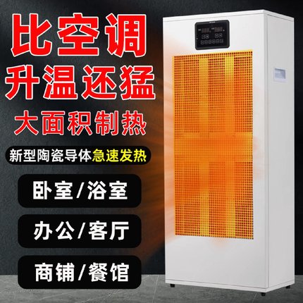 取暖器全屋大面积商用家用别墅暖风机节能热风机速热大功率电暖气
