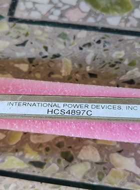 （议价）HCS4897C，DFC6U5S5.2。MS1005