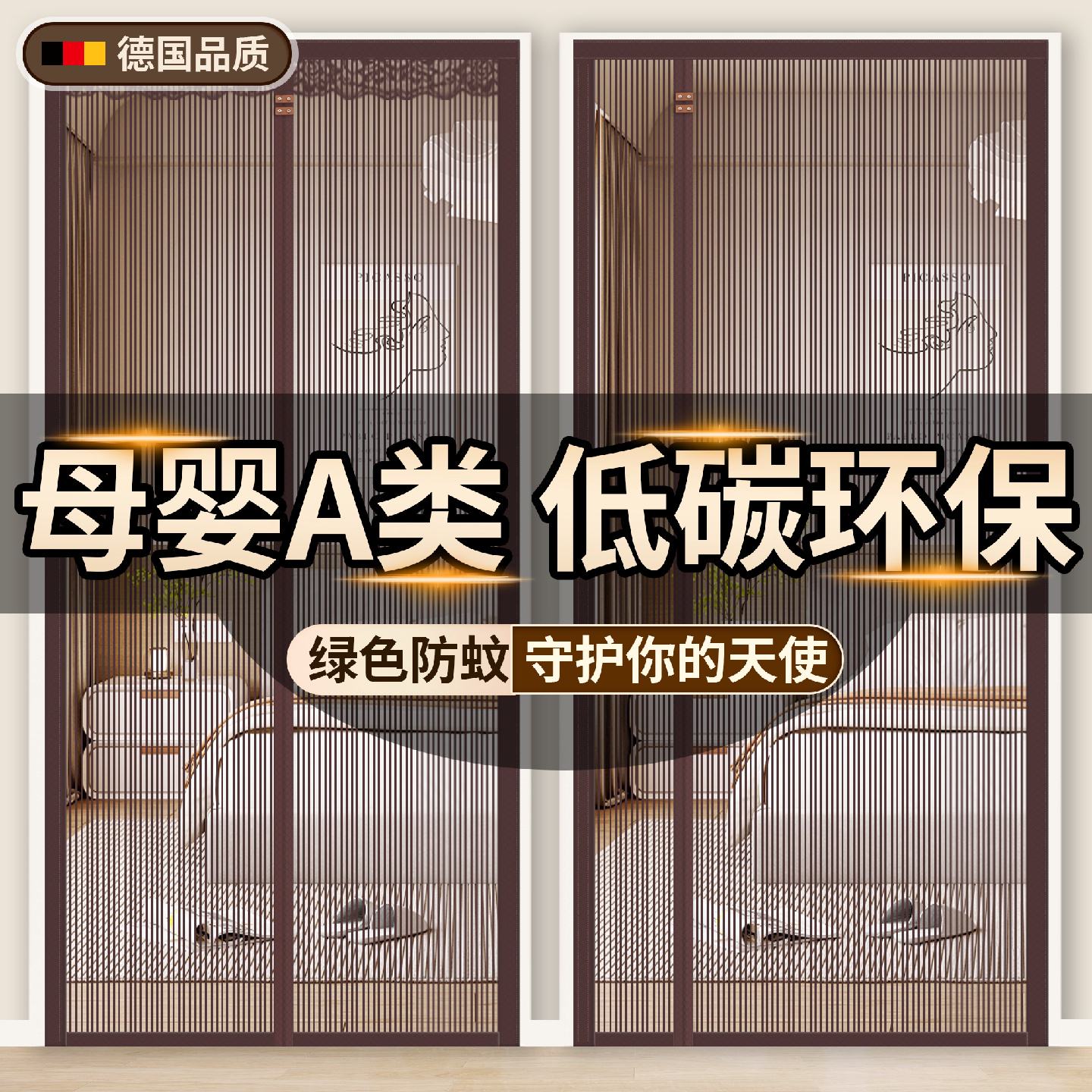 2026新款高档防蚊虫纱网门帘全磁条磁吸家用入户门免打孔自粘纱窗