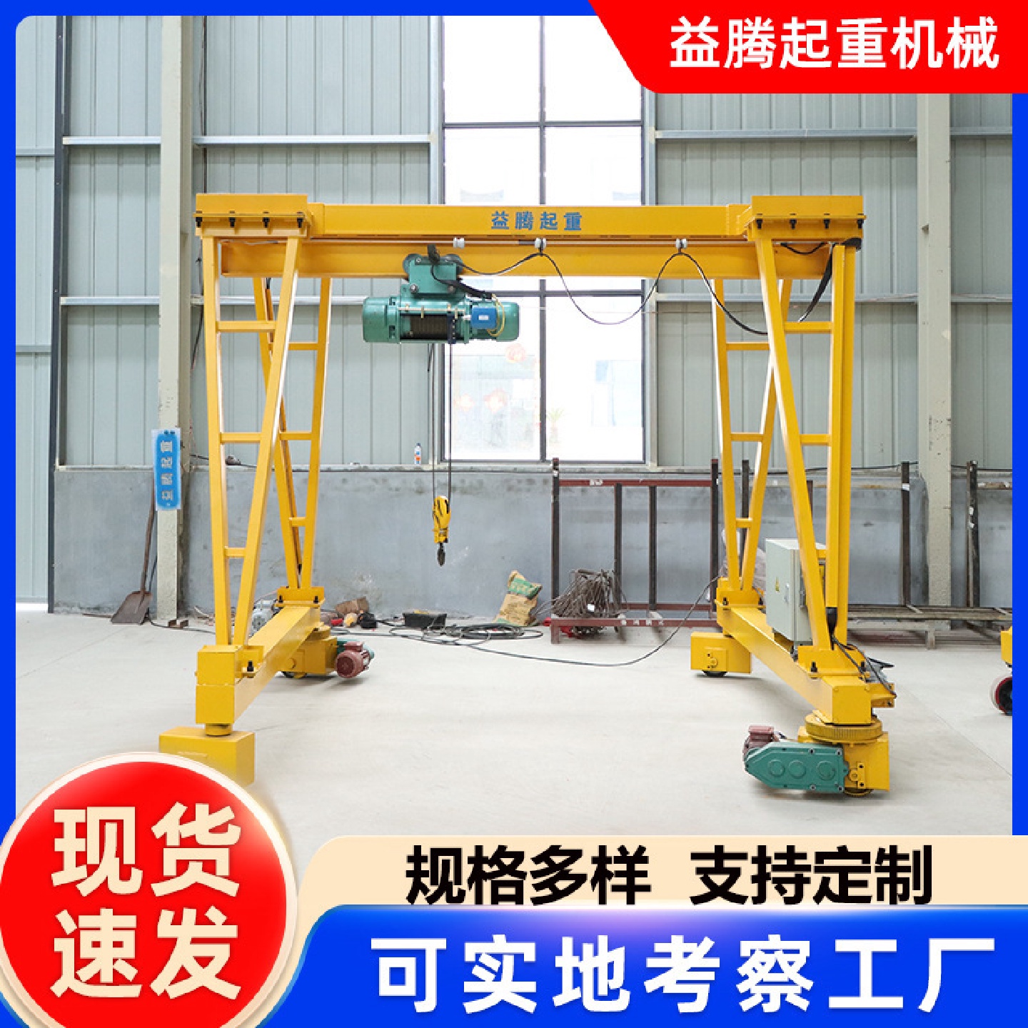 现货3-55米工程料场码头20吨移动龙门吊起重机电动无轨龙门吊