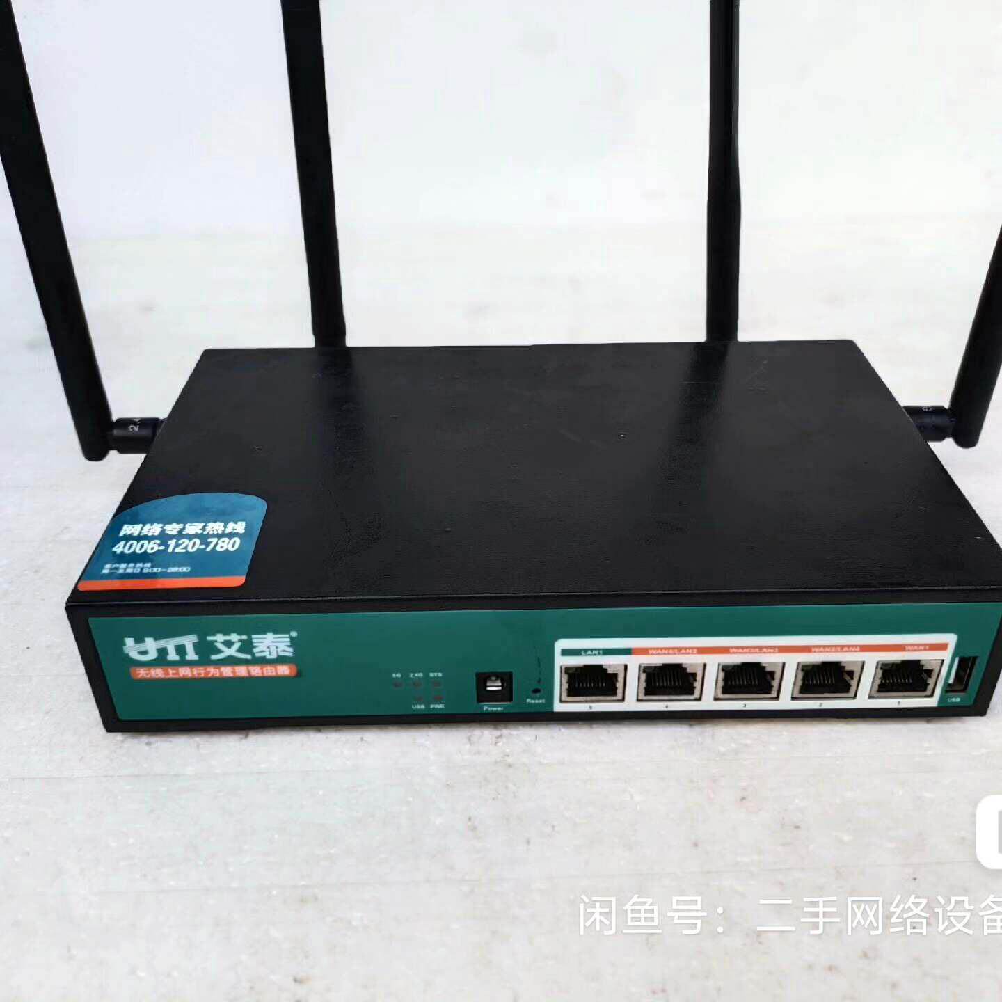UTT/艾泰 进取 1200GW 4WAN口千兆路由器，议价