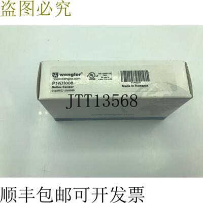 供应WENGLOR P1KH008  P1KH008品牌