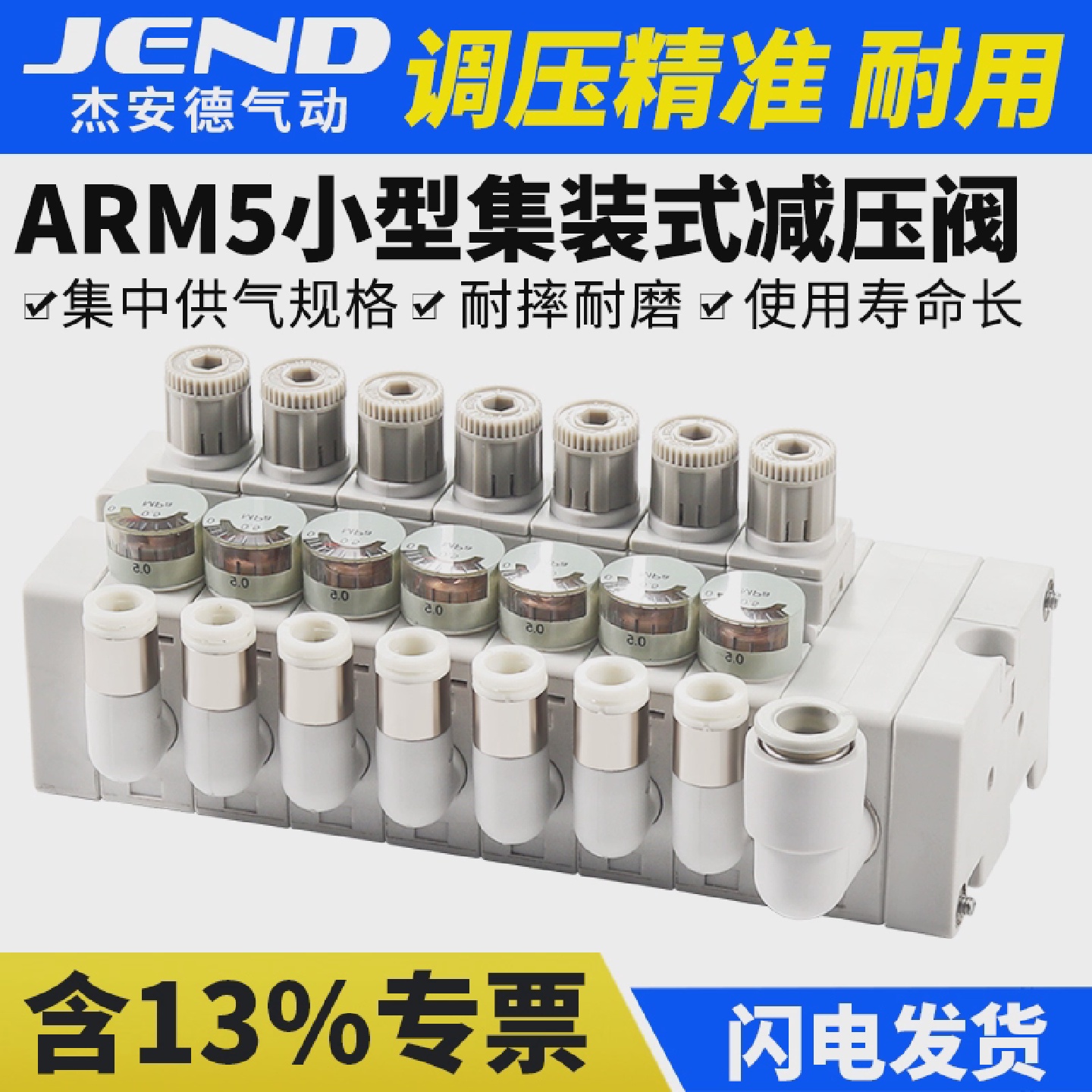 SMC型微型调压阀ARM5AA2-219-320-421-522-M22-A气动集装式减压阀