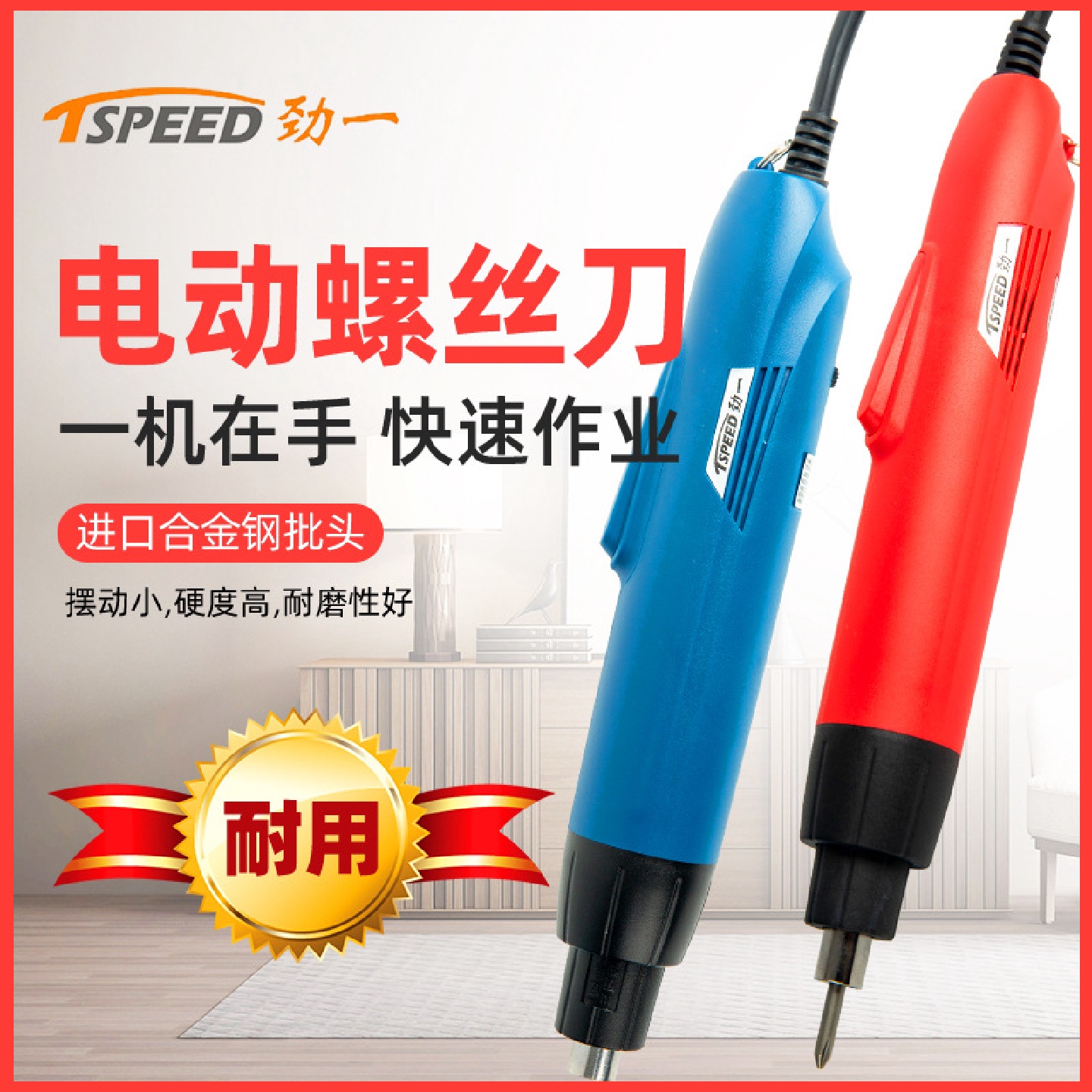 劲一S407D小机身全自动800规格电批小扭力碳刷式直插电动螺丝刀